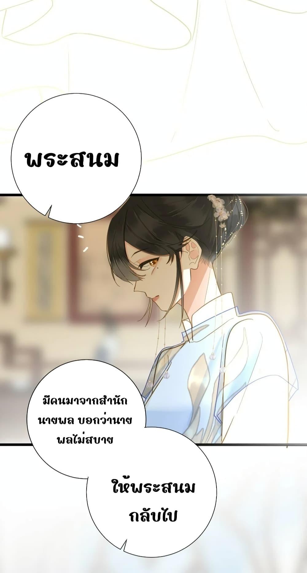 The Prince Is Convinced That I Am Addicted to Loving Him – องค์ชายมั่นใจว่าฉันโหยหาความรักจากเขา ตอน