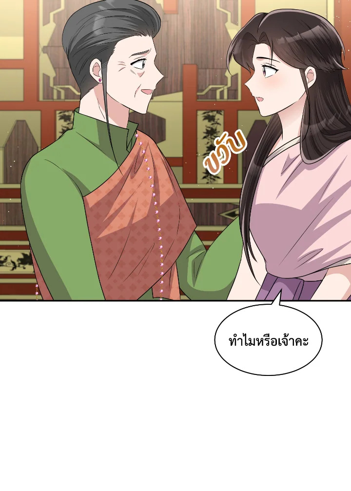 บุพเพสันนิวาส 55 101