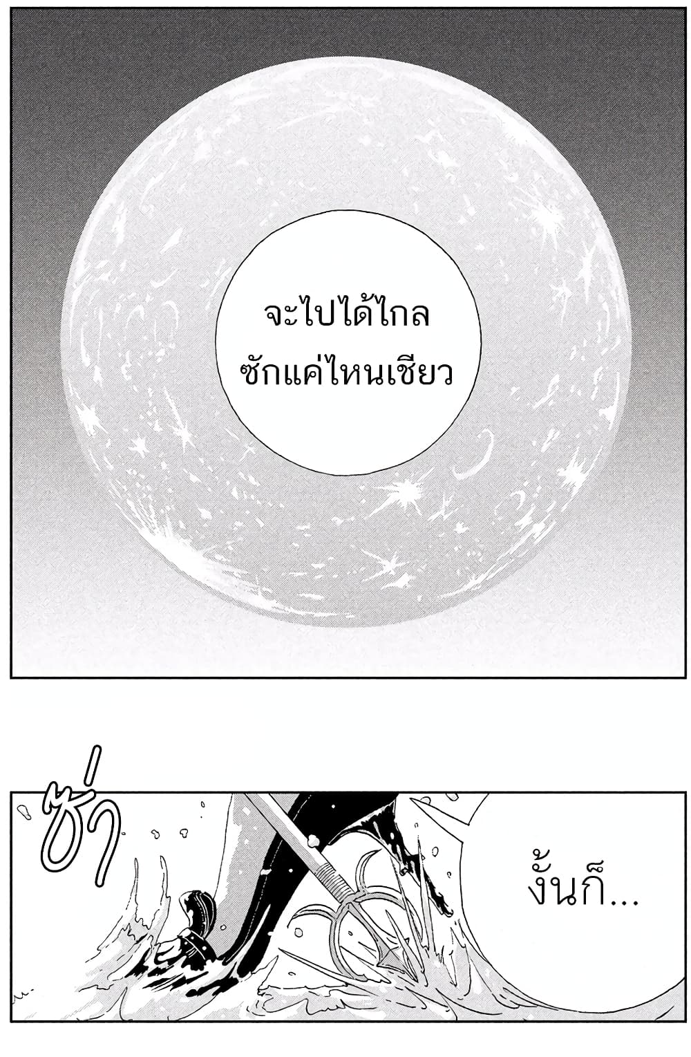 Houseki no Kuni ตอนที่ 52 (11)