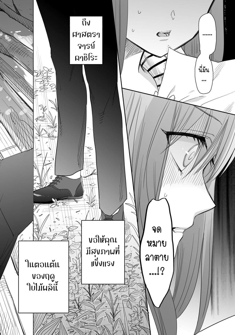 Aekanaru ตอนที่ 1 (4)