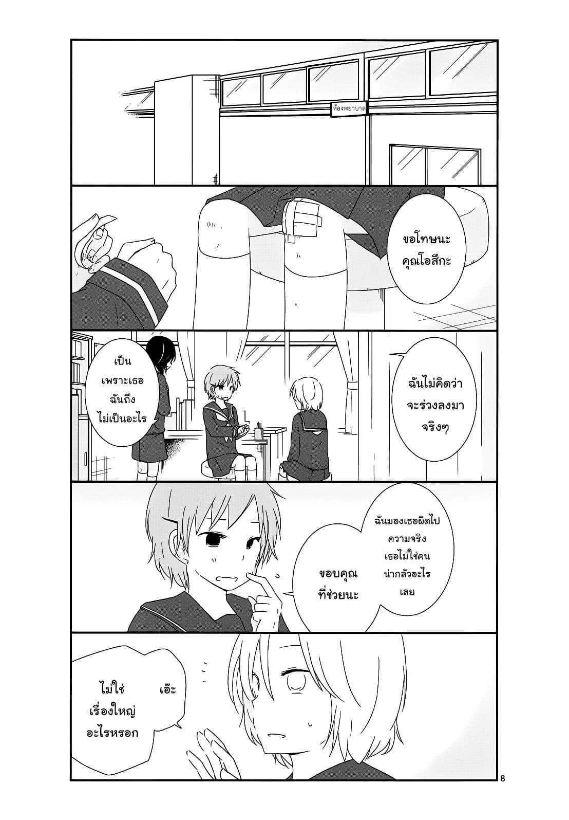 Shishunki Bitter Change 8 (8)