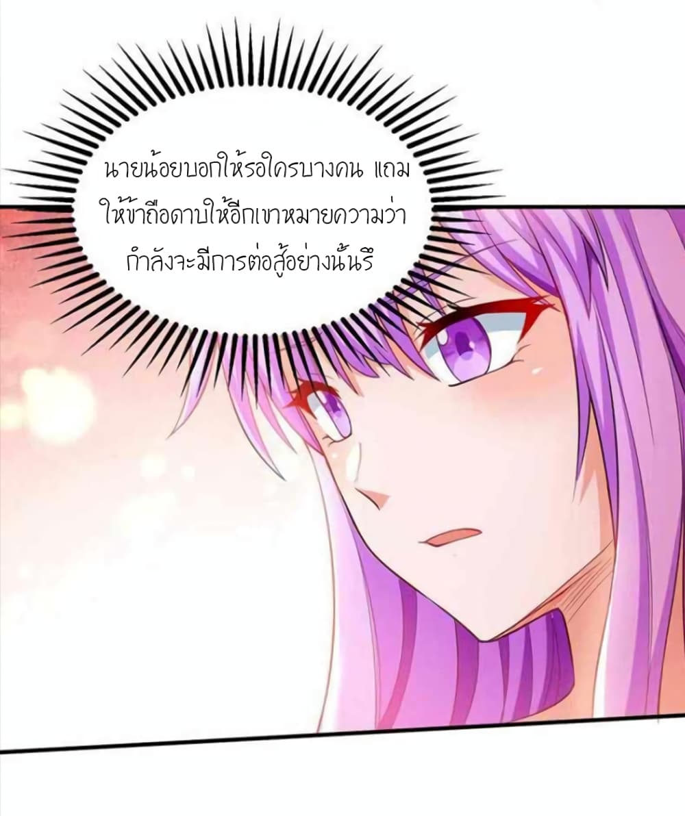 One Step Toward Freedom ตอนที่ 296 (29)