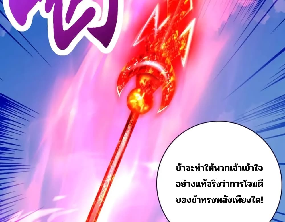 Divine Soul Emperor ตอนที่ 340 (7)