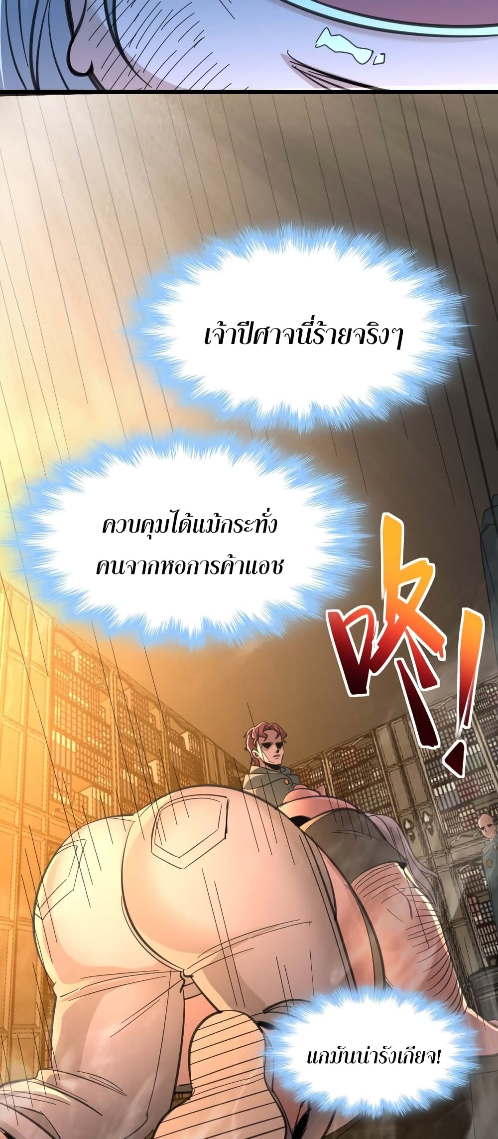 I’m Really Not the Evil God’s Lackey ตอนที่ 97 (44)