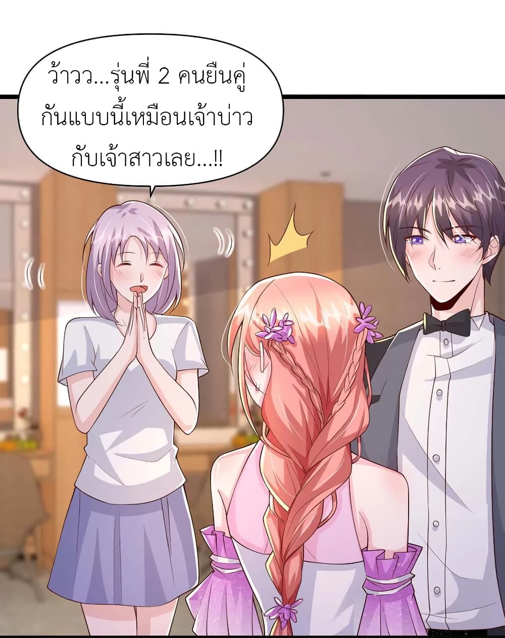 The Big Guy calls me Little Ancestor ตอนที่ 95 (14)