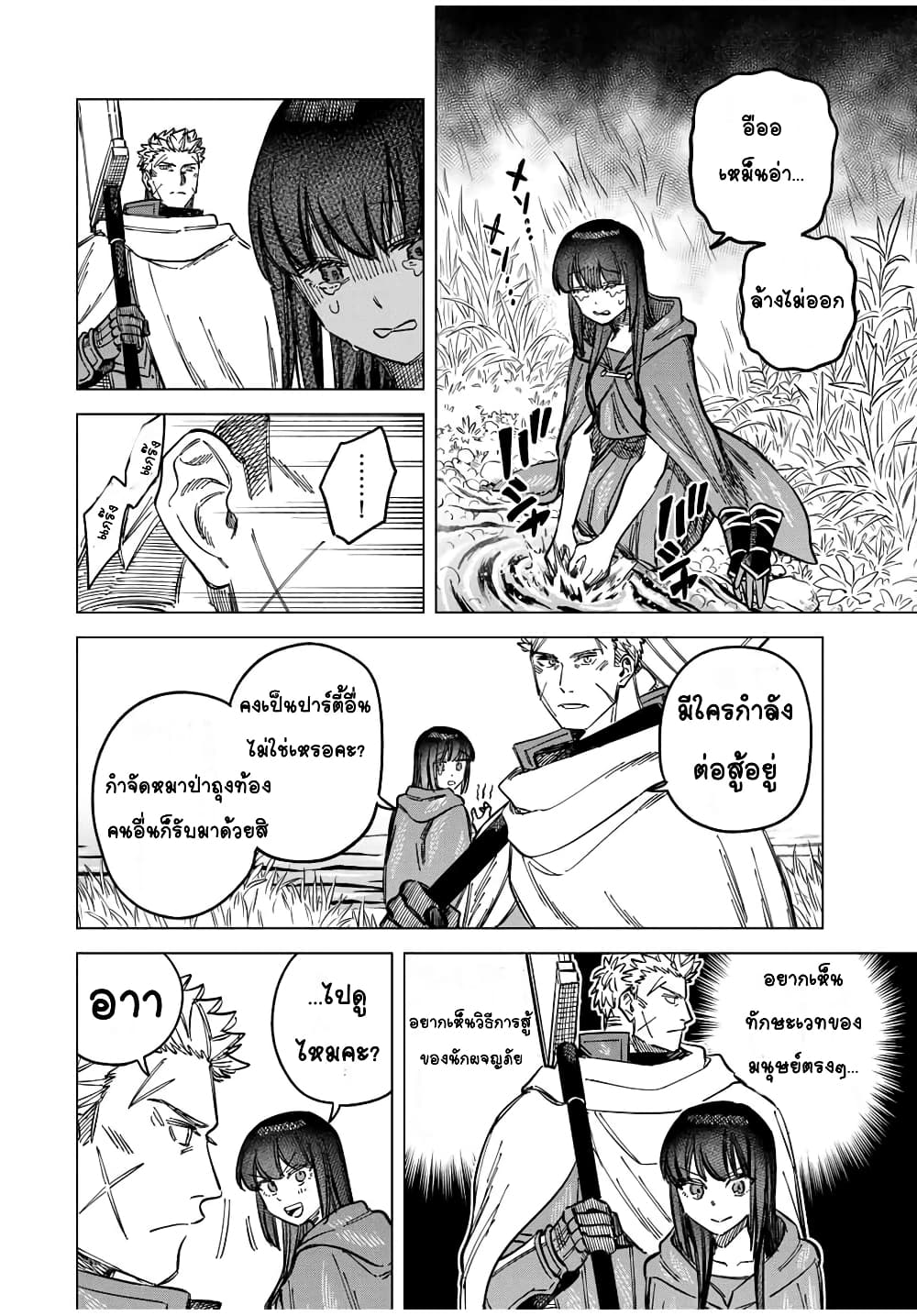 Majo to Youhei ตอนที่ 5.2 (12)