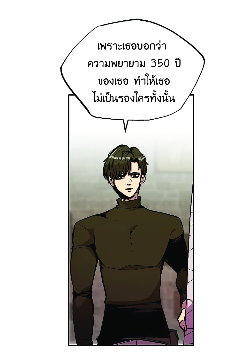 Worthless Regression ตอนที่ 22 (66)