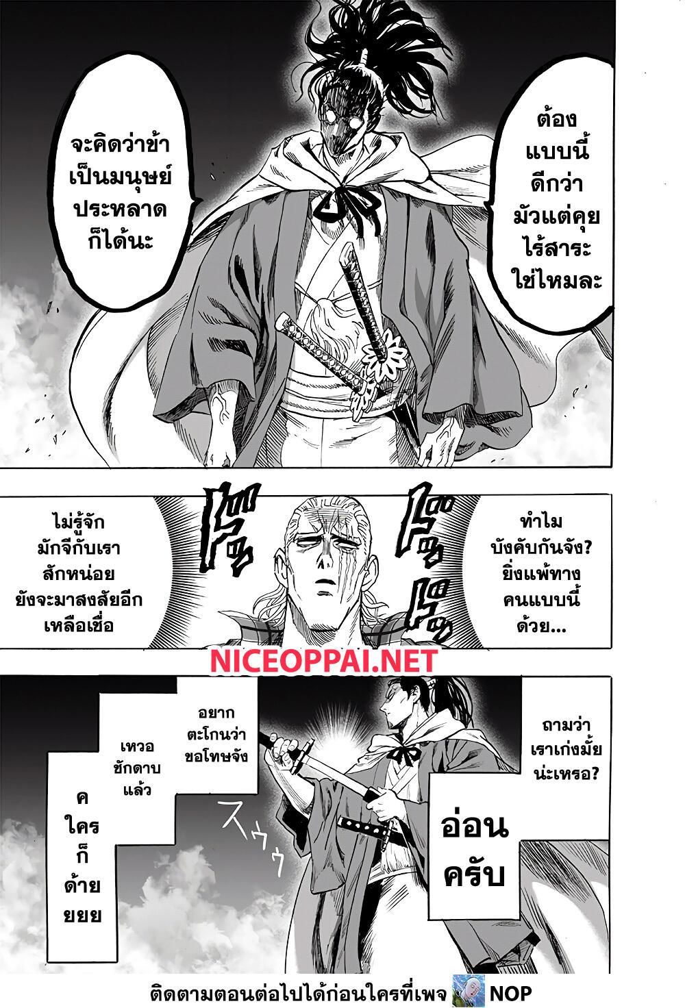 One Punch Man ตอนที่ 189 (7)