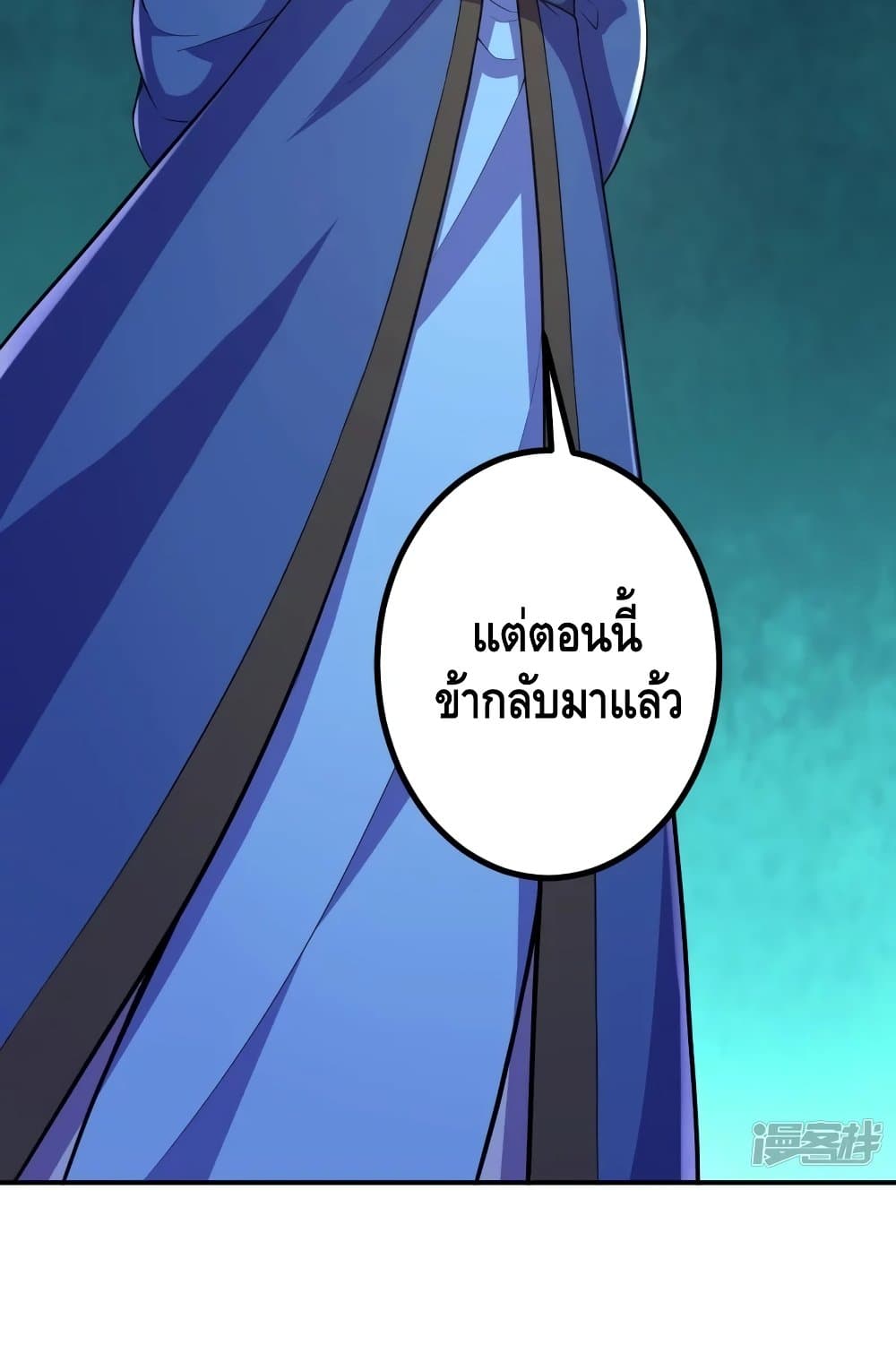 The Strongest Ancestor ตอนที่ 18 (15)