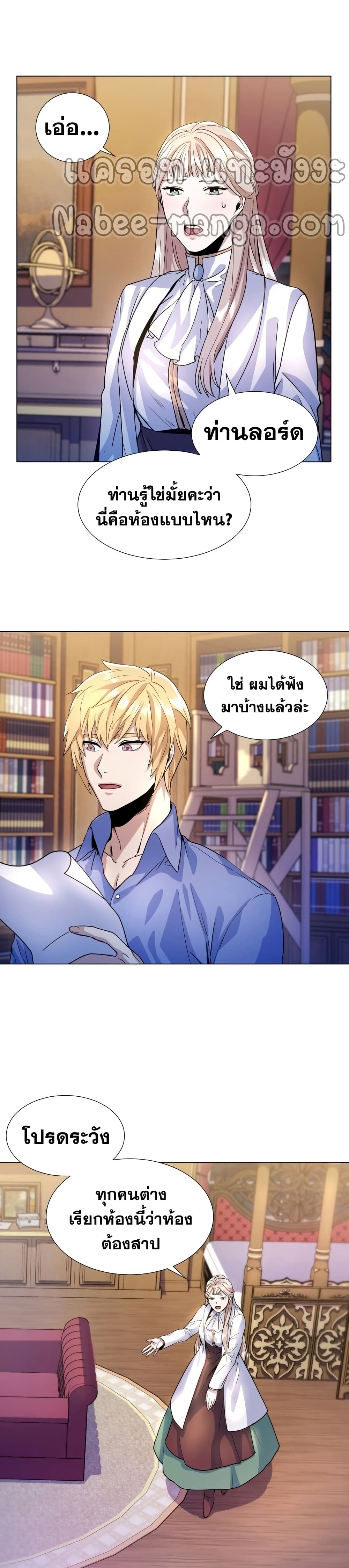 Overbearing Tyrant ตอนที่ 6 (26)