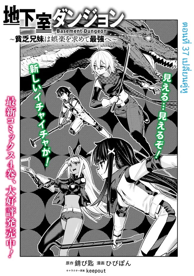 Chikashitsu Dungeon 37 (3)