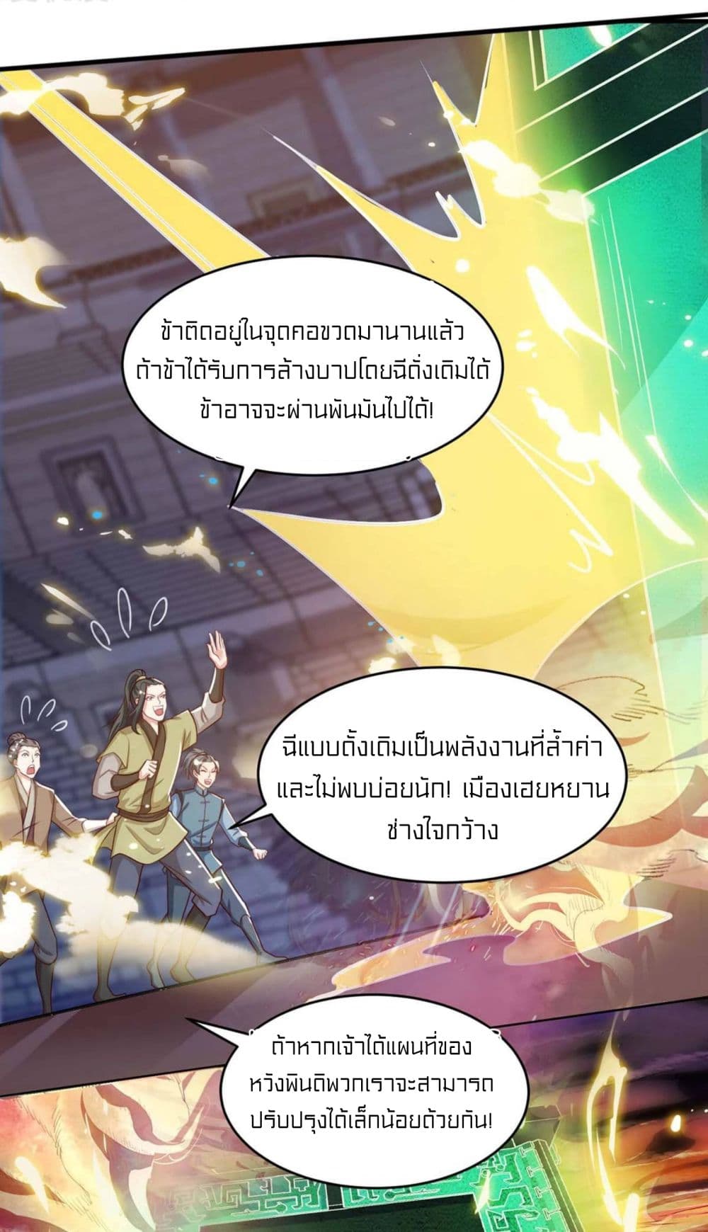 One Step Toward Freedom ตอนที่ 184 (14)