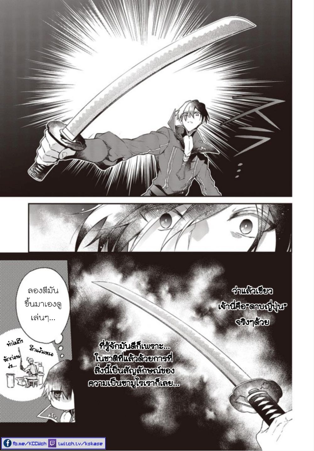 Realist Maou Niyoru Seiiki Naki Isekai Kaikaku จอมมารผู้รู้แจ้งกู้โลก 4 (5)