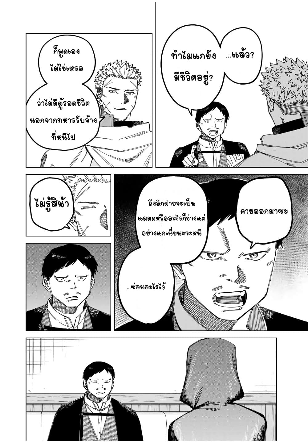 Majo to Youhei ตอนที่ 2 (18)