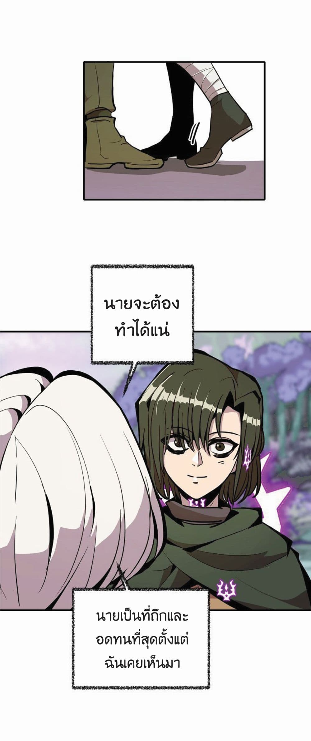 Worthless Regression ตอนที่ 17 (24)