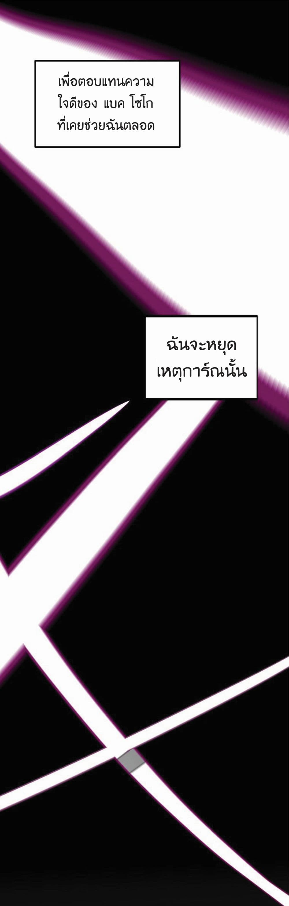 Worthless Regression ตอนที่ 17 (46)