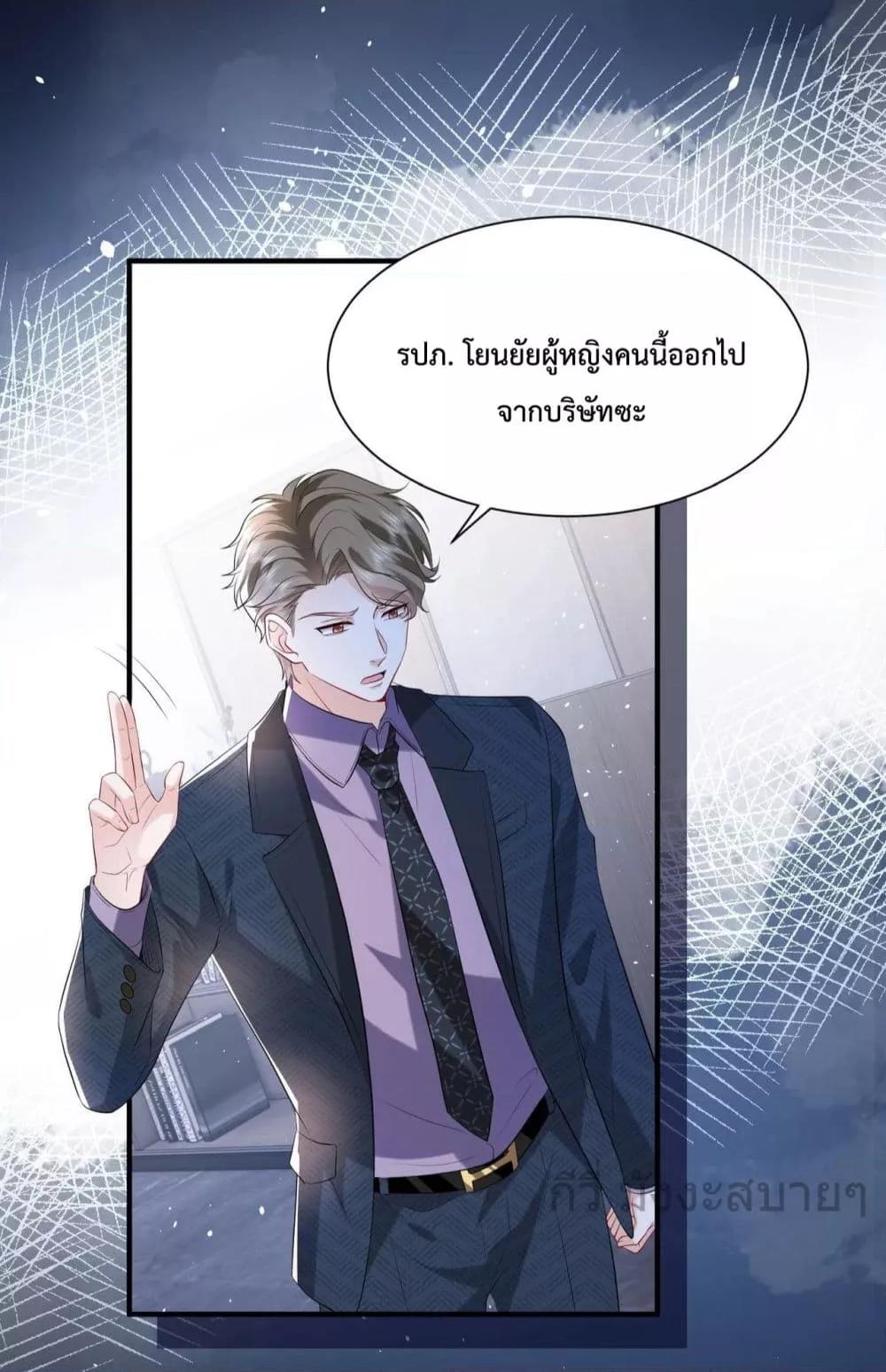 Somebody Stole My Heart! ตอนที่ 7 (35)