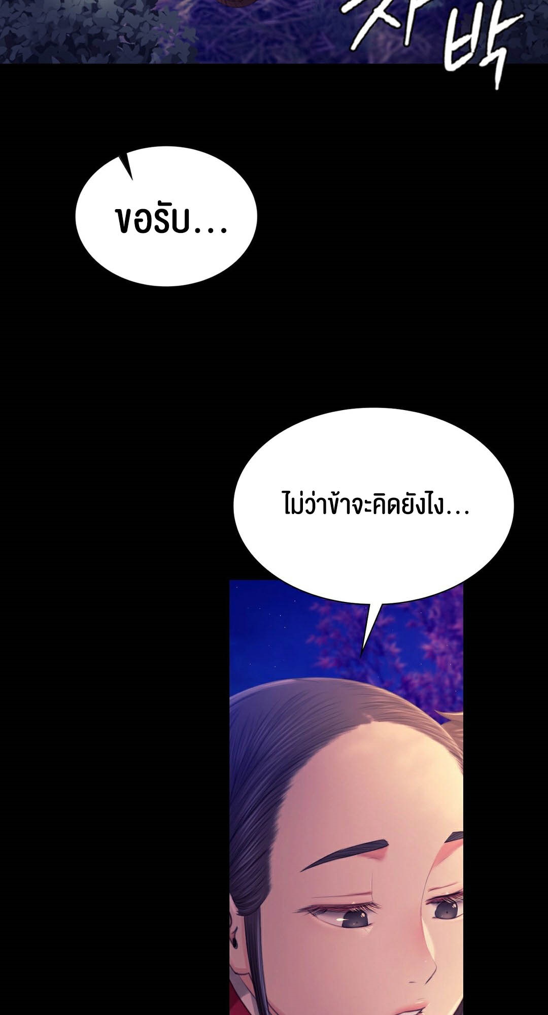 อ่านโดจิน เรื่อง Madam 89 27