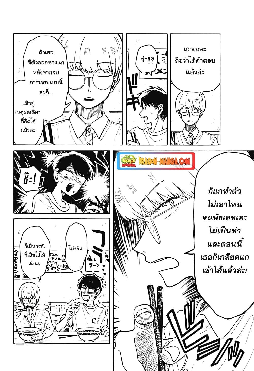 Hope You’re Happy, Lemon ตอนที่ 5 (8)