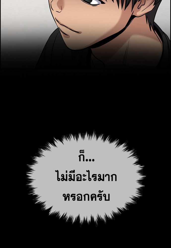 True Education ตอนที่ 134 (83)