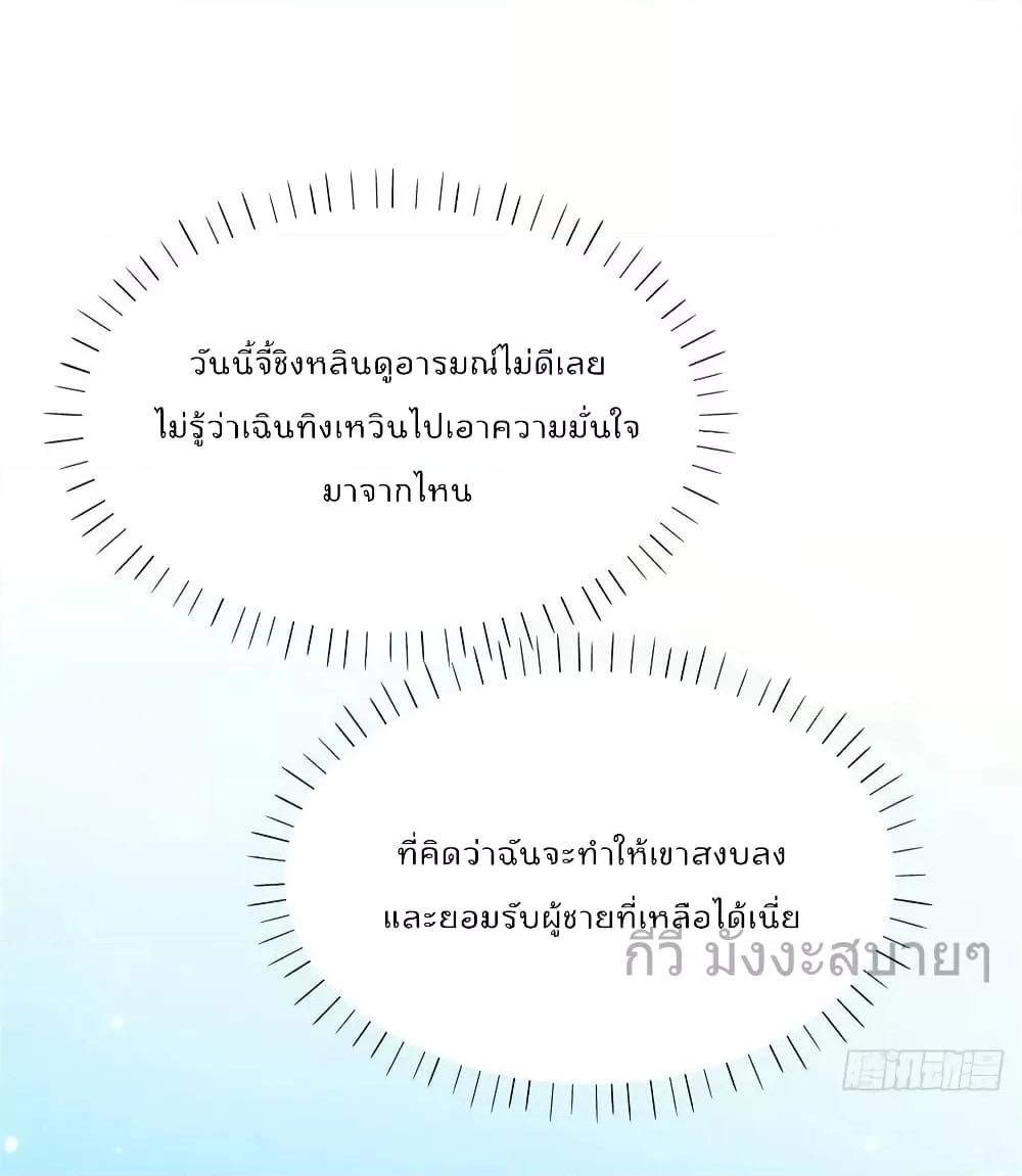 Find Me In Your Meory สัตว์เลี้ยงตัวน้อยของเจ้านายทั้งห้า ตอนที่ 94 (6)