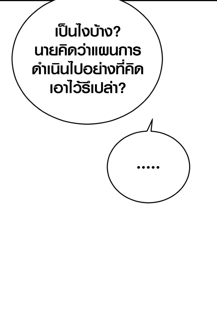 Juvenile Offender ตอนที่ 44 (236)