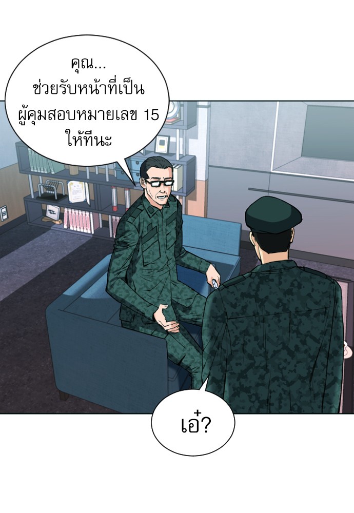 Seoul Station Druid ตอนที่16 (67)