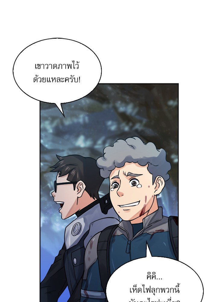 Seoul Station Druid ตอนที่38 (99)