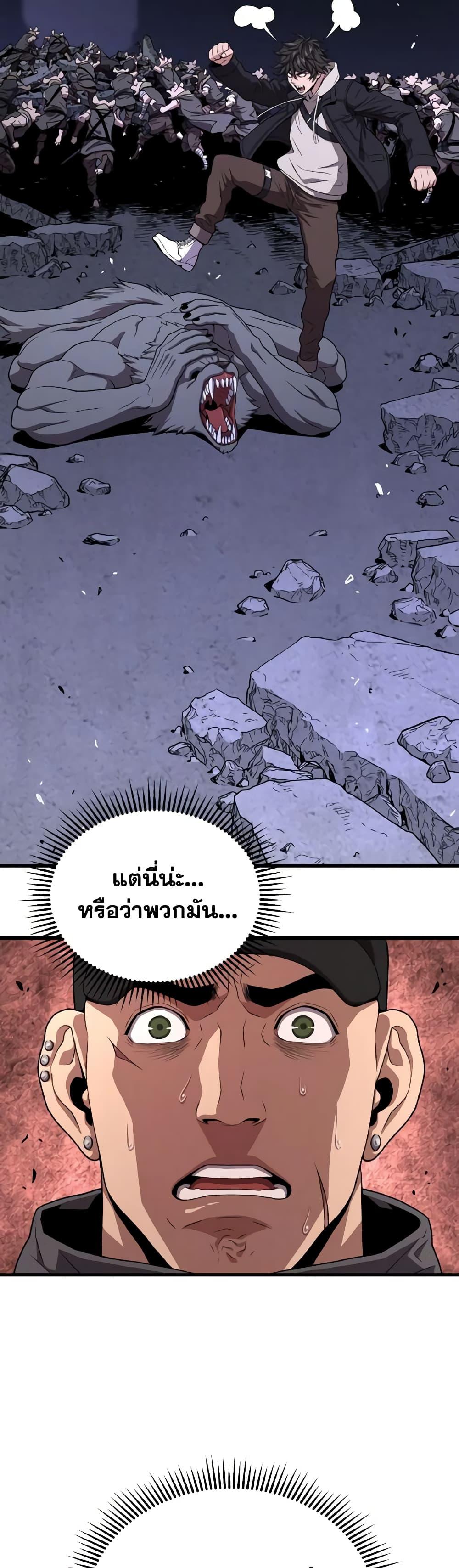 Hoarding in Hell ตอนที่ 48 (11)