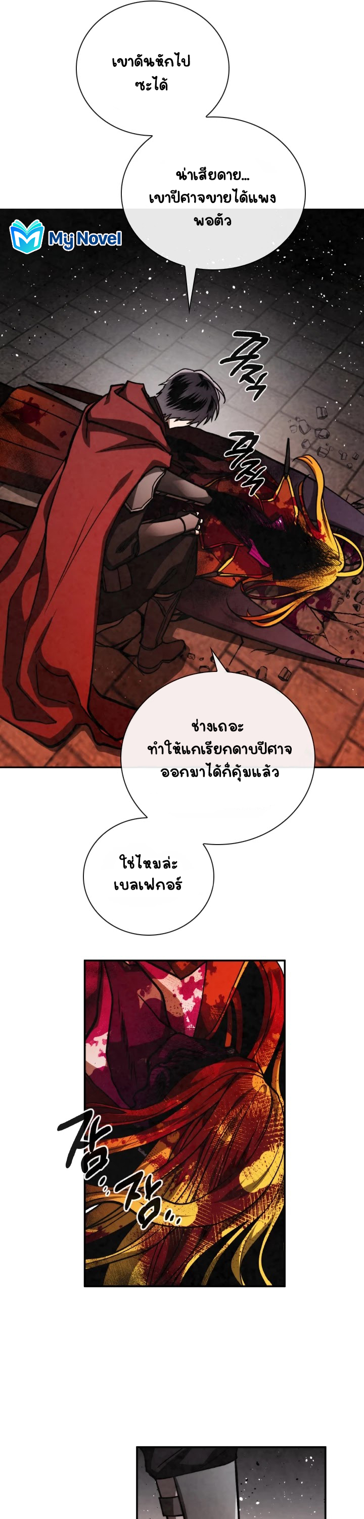 Memorize ตอนที่66 (26)