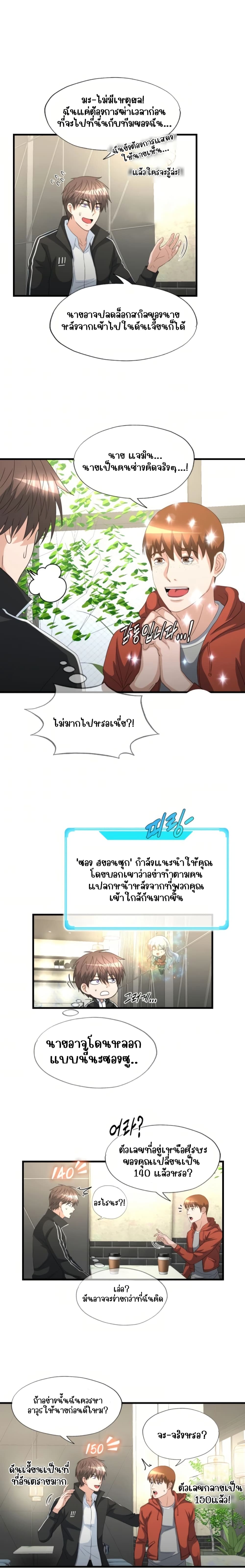 My Mom is My Constellation ตอนที่ 15 (18)