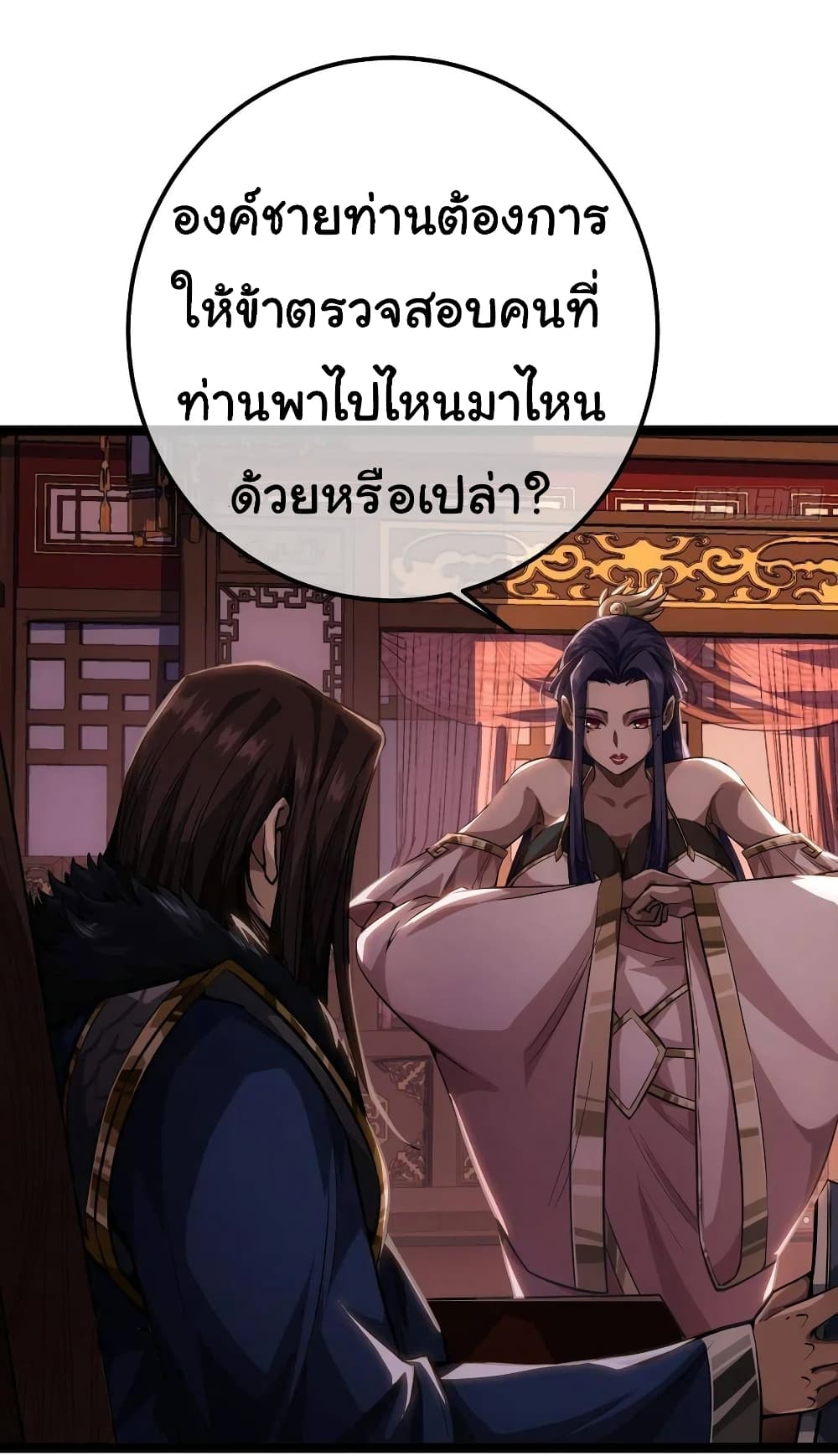 Demon Emperor ตอนที่ 36 (7)