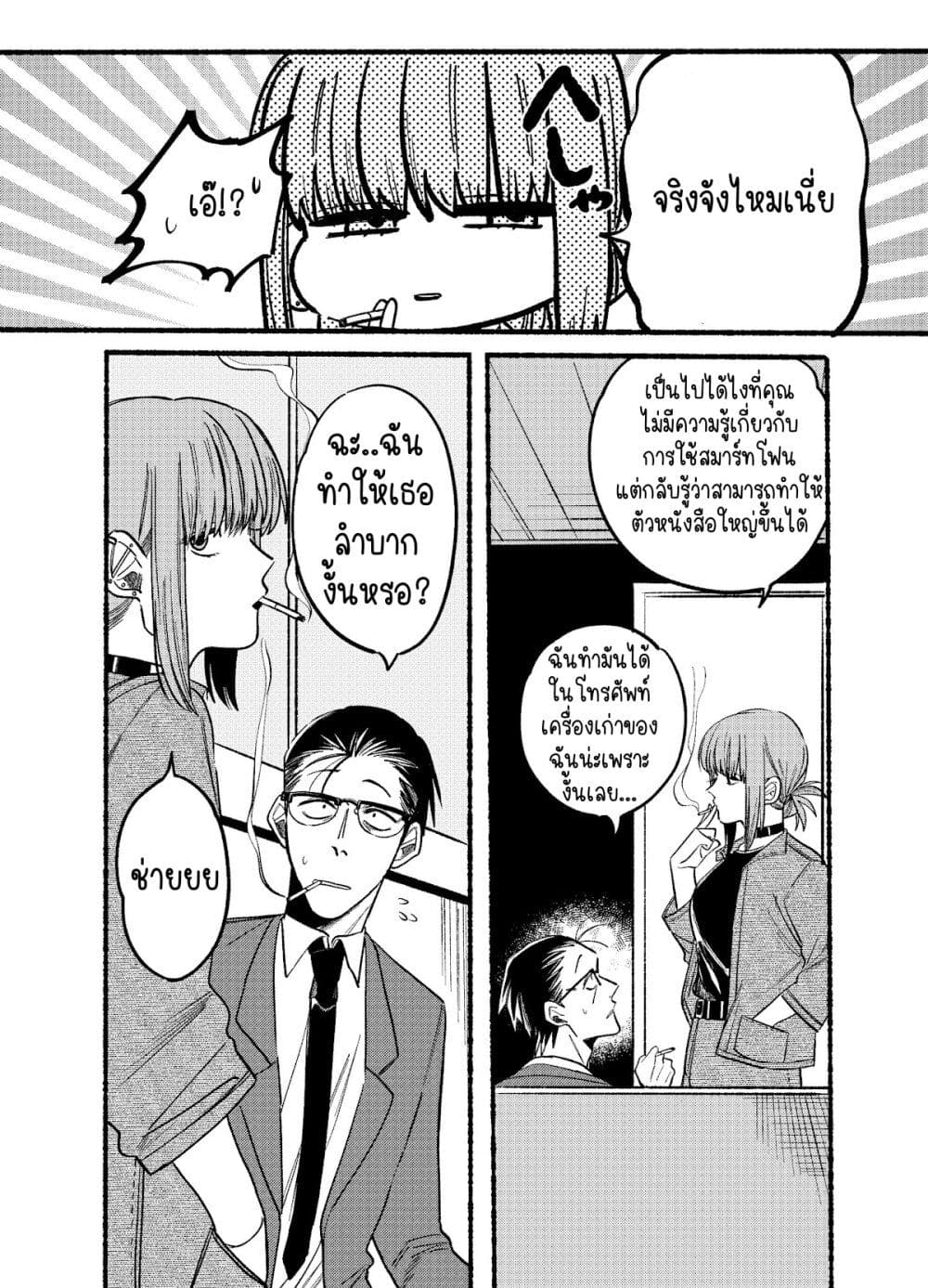 Super no Ura de Yani Suu Hanashi ตอนที่ 10 (6)