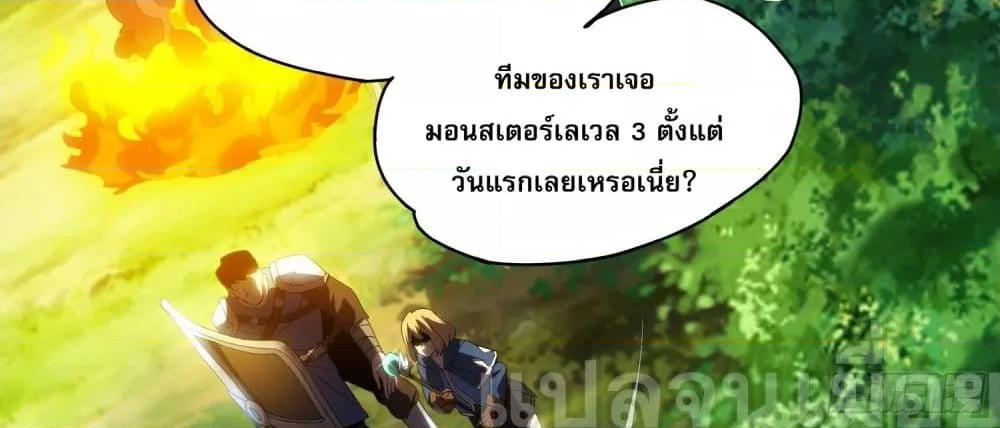 ยุคแห่งการเปลี่ยนอาชีพ แต่ฉันดันกลายเป็นราชาอันเดดซะได้ ตอนที่ 3 (8)