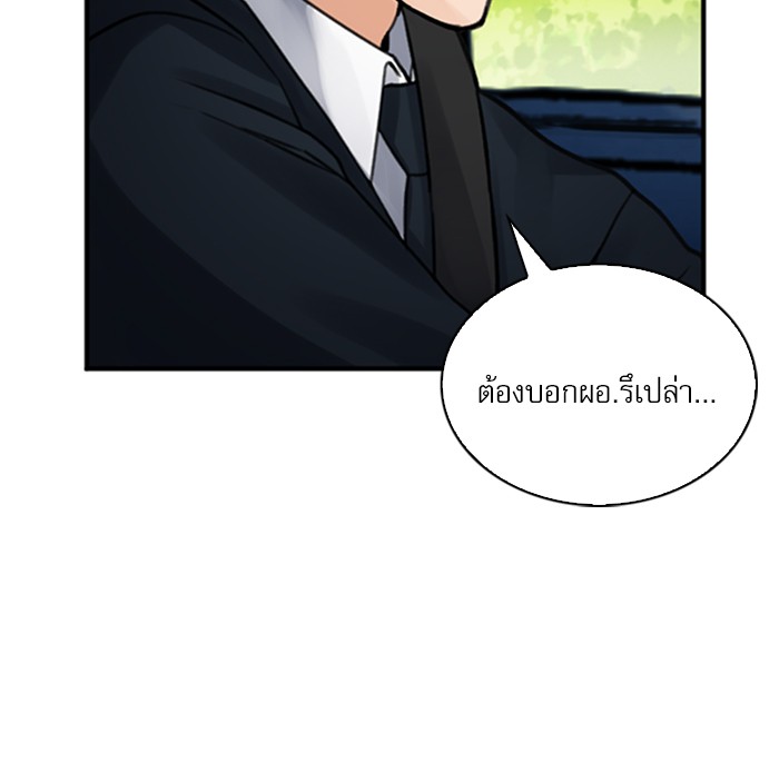 Seoul Station Druid ตอนที่37 (130)