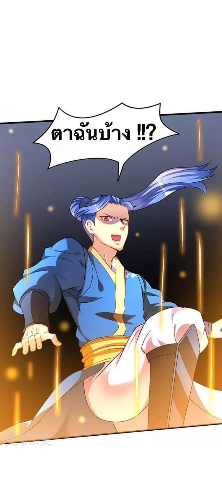 Strongest Leveling ตอนที่ 42 (16)