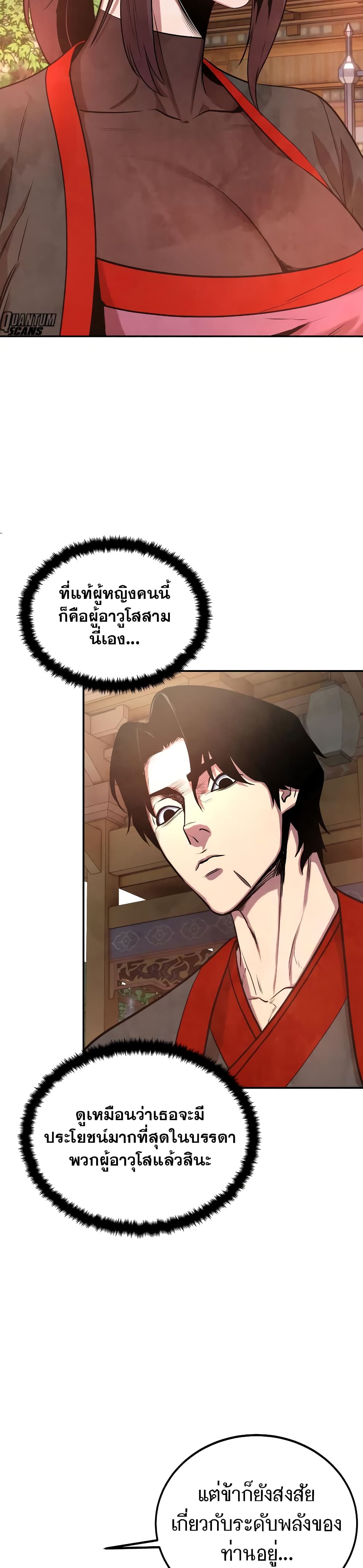 Geongaek ตอนที่ 6 (59)