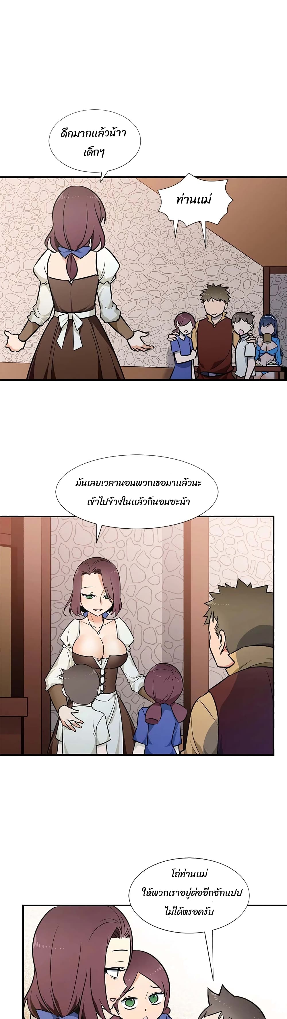 Rise and Shine, Hero! ตอนที่ 18 (4)