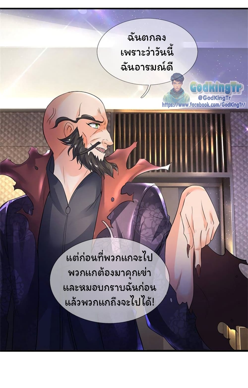 Eternal god King ตอนที่ 181 (8)