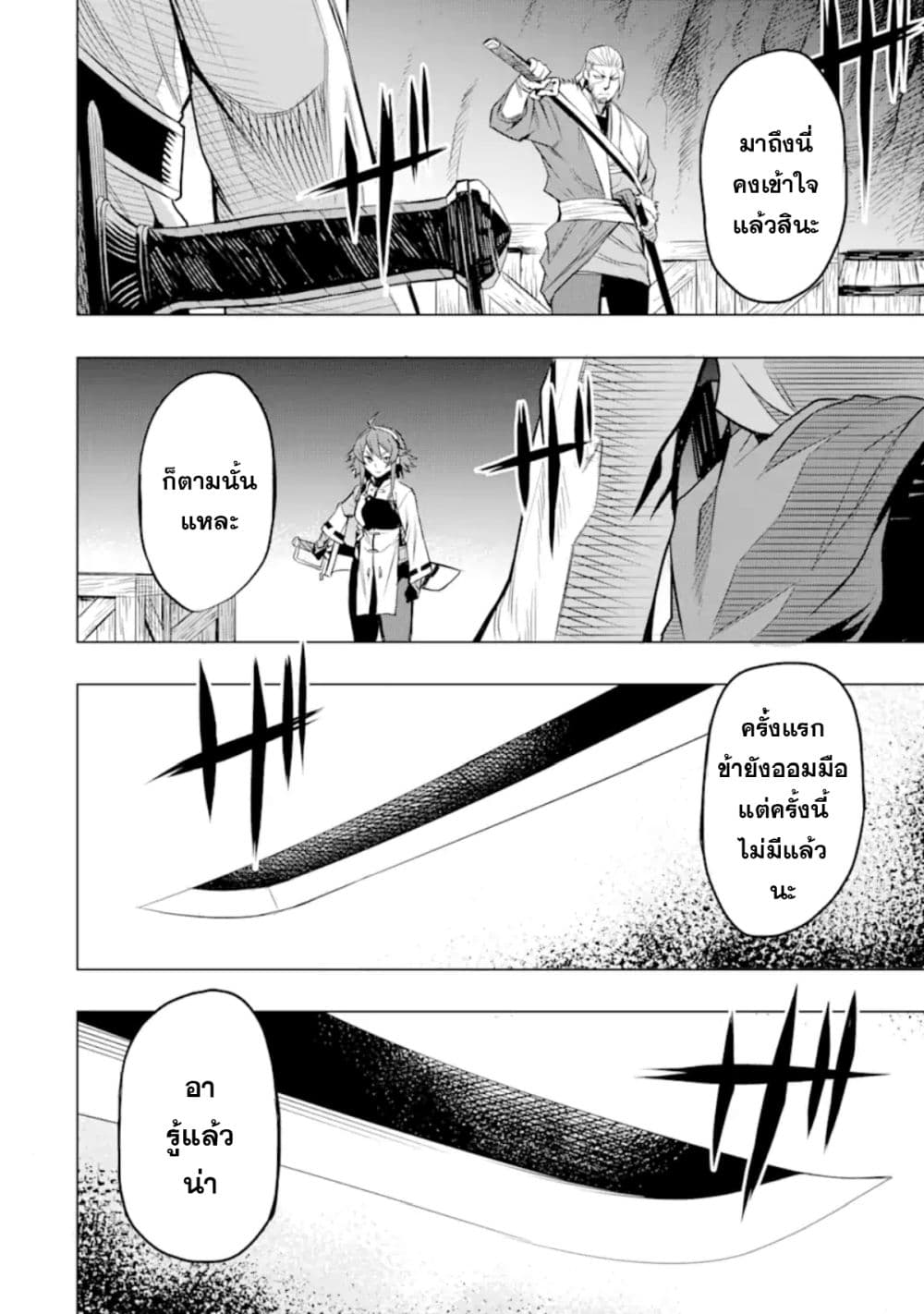 Mushoku tensei ~Eris wa honki de kiba o togu~ ตอนที่ 4 (18)