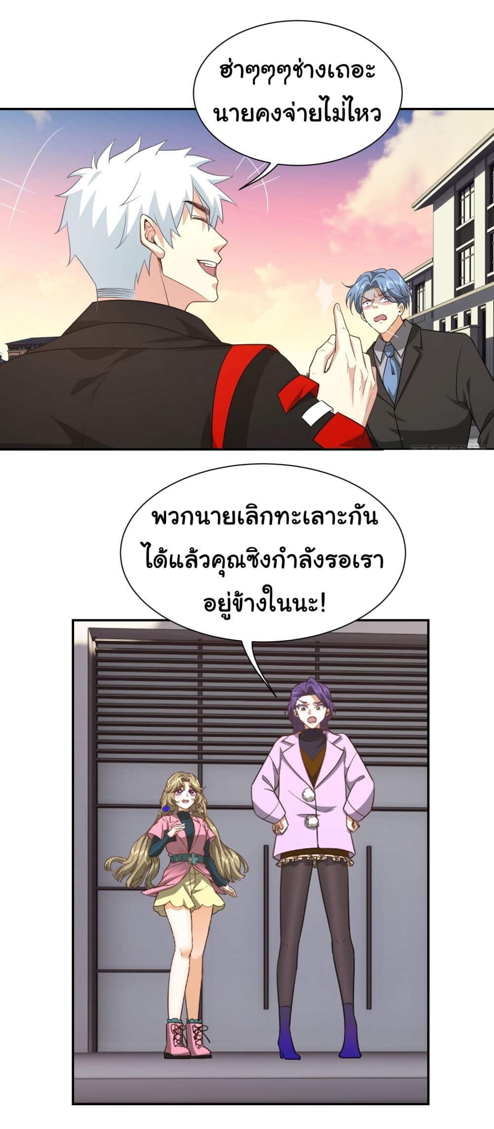 Dragon King Order ตอนที่ 39 (22)