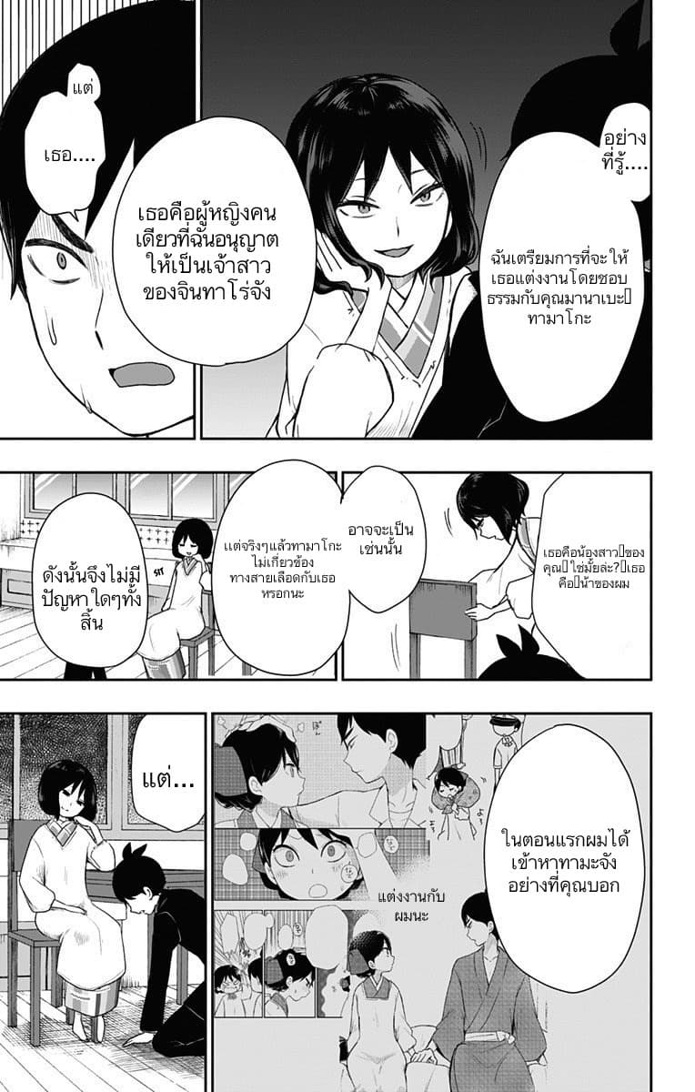 Shouwa Otome Otogibanashi เรื่องเล่าของสาวน้อย ยุคโชวะ ตอนที่ 20 (9)