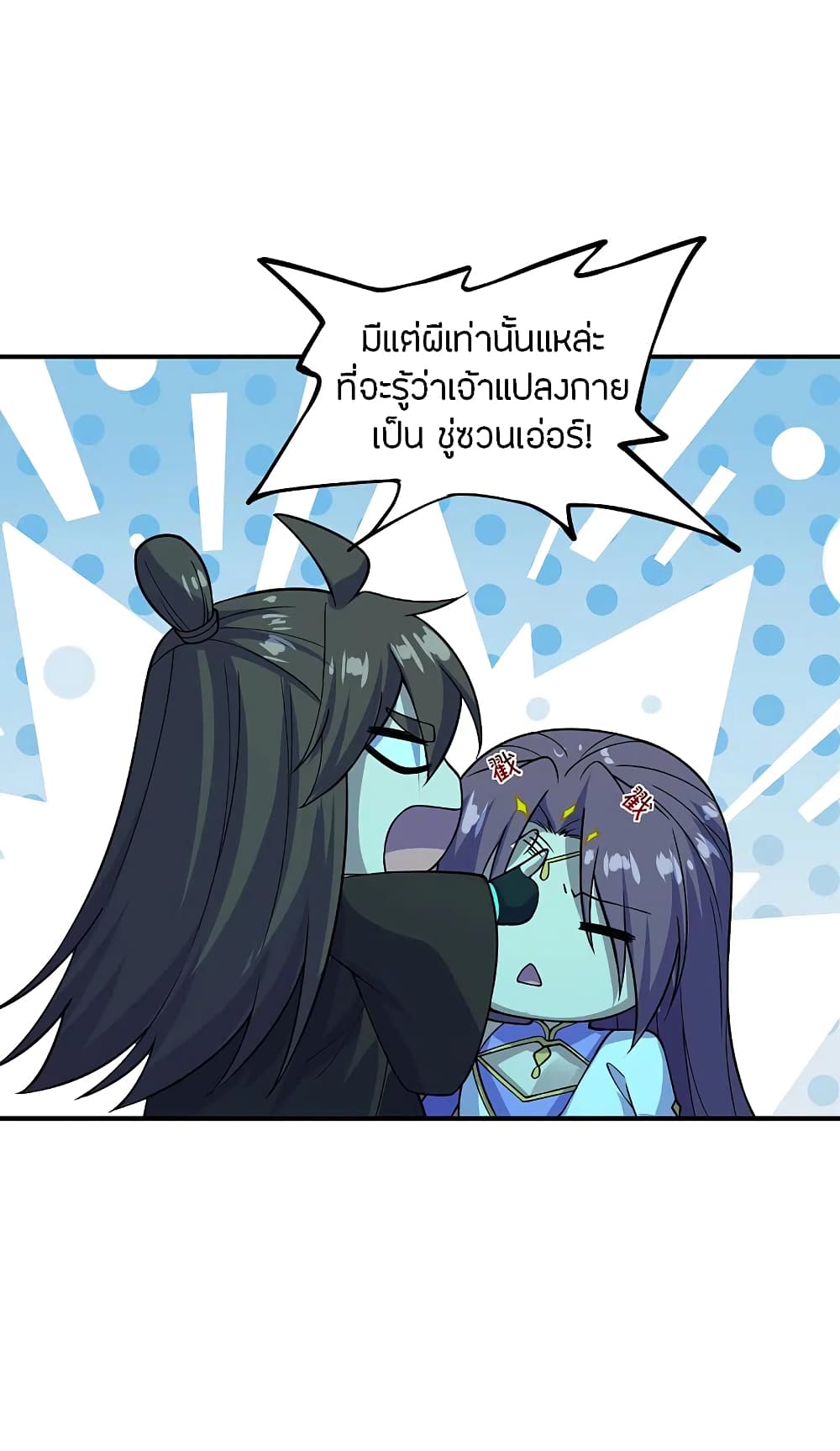 Banished Disciple’s Counterattack ตอนที่ 200 (4)