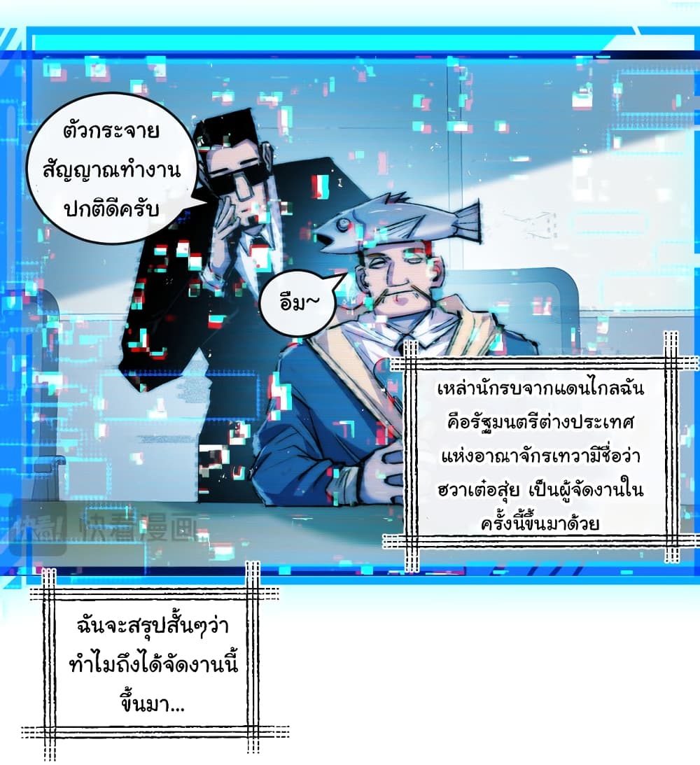 I’m The Boss in Magic Moon ตอนที่ 26 (16)