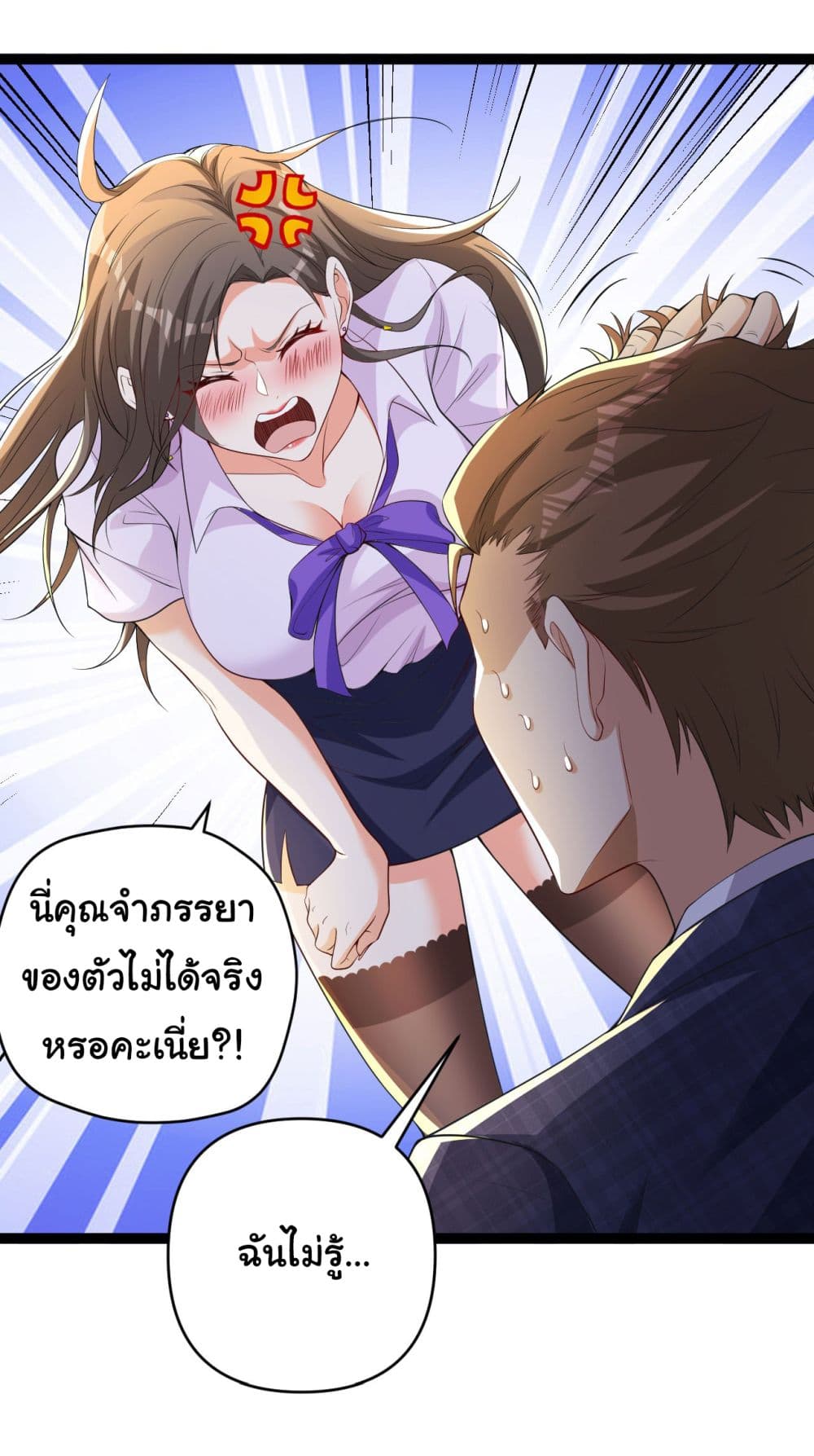 Life Exchange Club ตอนที่ 7 (2)