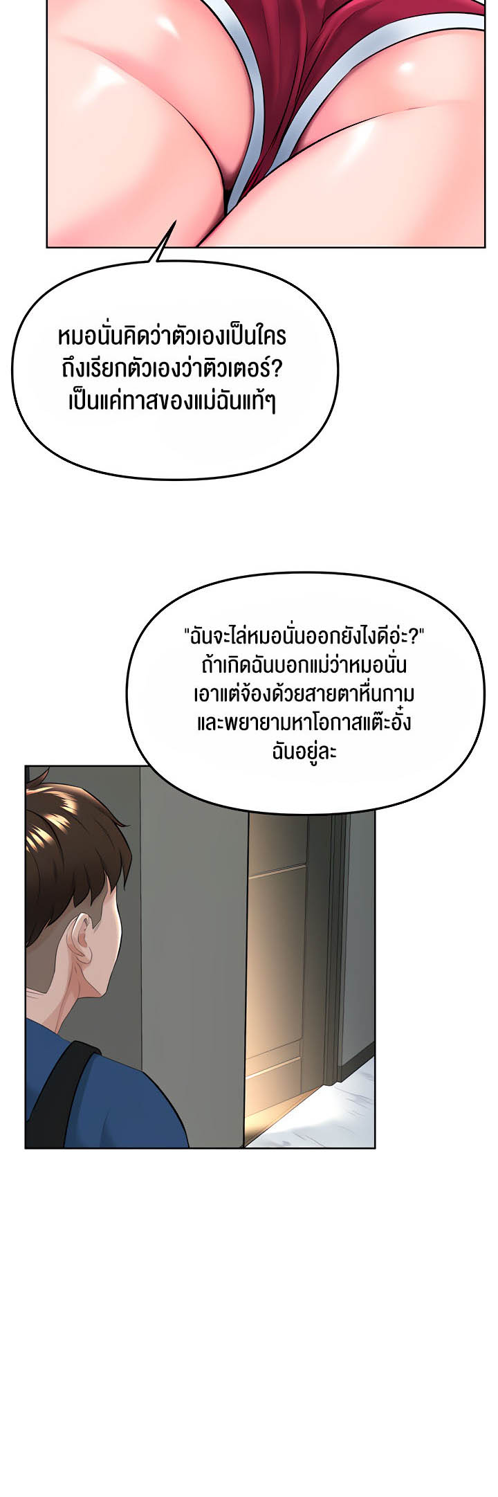 อ่านโดจิน เรื่อง Frequency 21 57