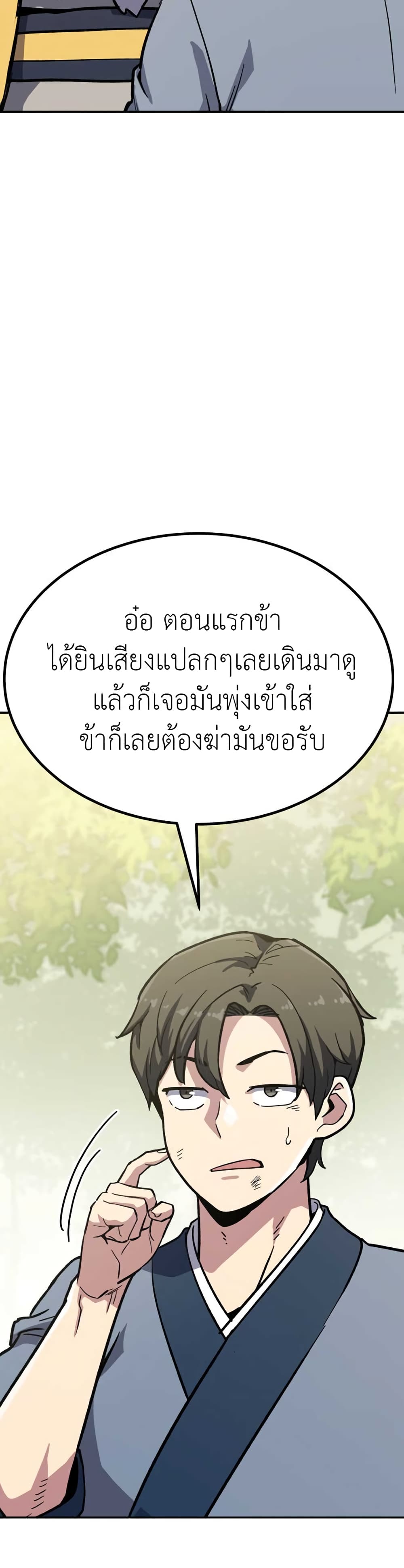 Skeleton Warrior ตอนที่ 7 (87)