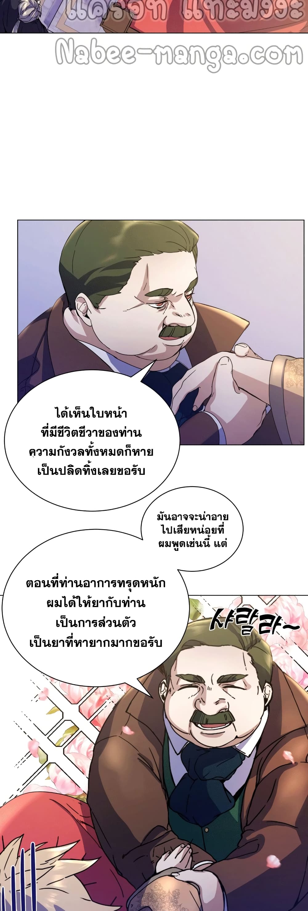 Overbearing Tyrant ตอนที่ 2 (45)