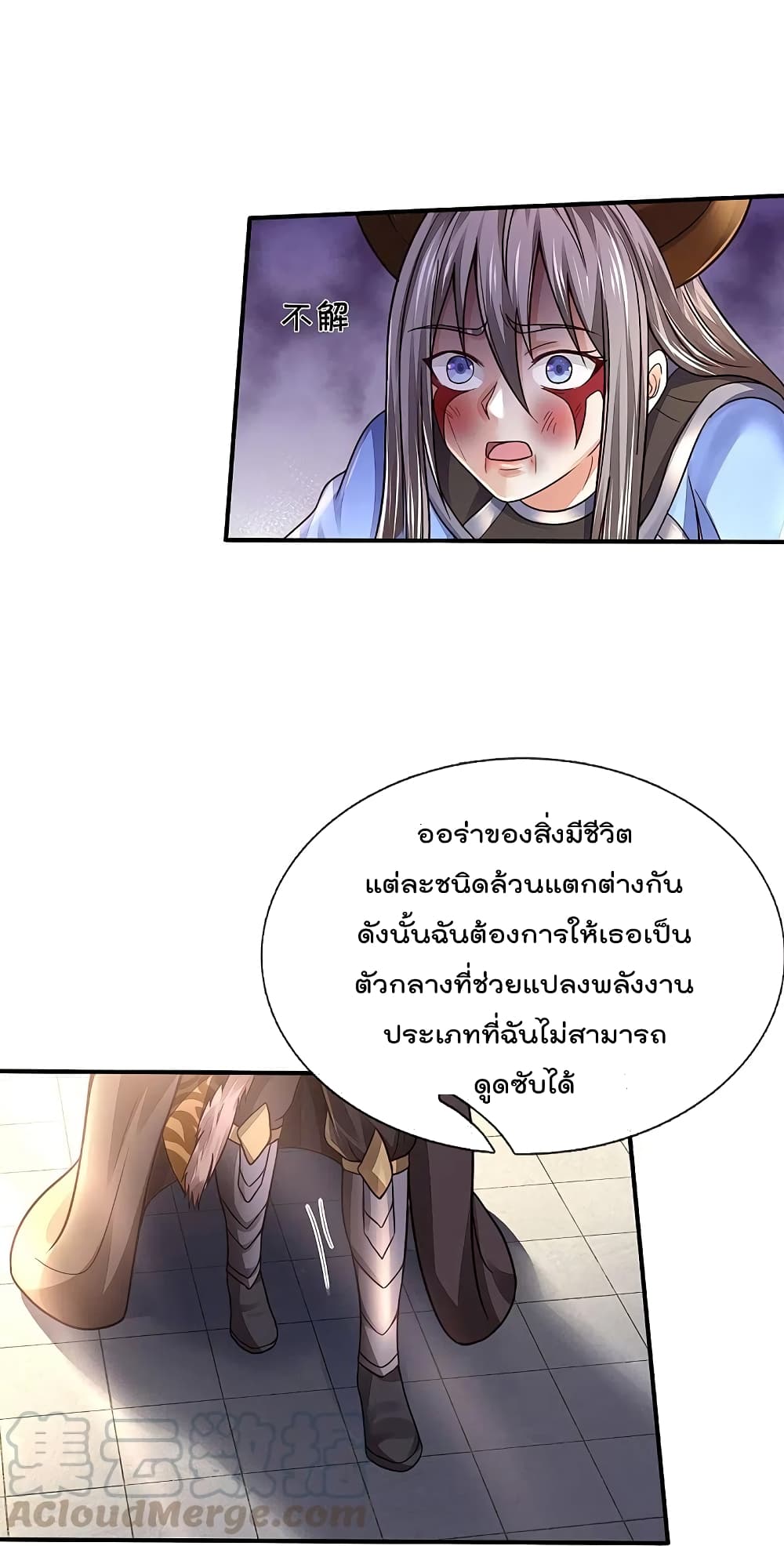 I’m The Great Immortal ข้านี่แหละ ราชันอมตะผู้ยิ่งใหญ่ ตอนที่ 336 (4)