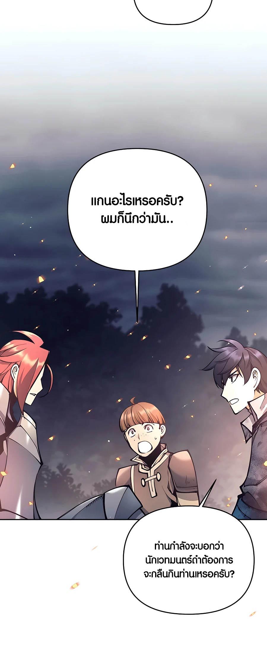 อ่านมันฮวา เรื่อง Doomed Character Of A Dark Fantasy World 15 75